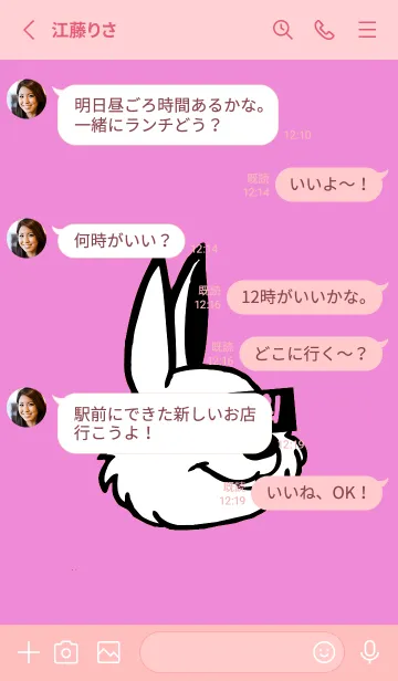 [LINE着せ替え] コリアン ラビット 56の画像3