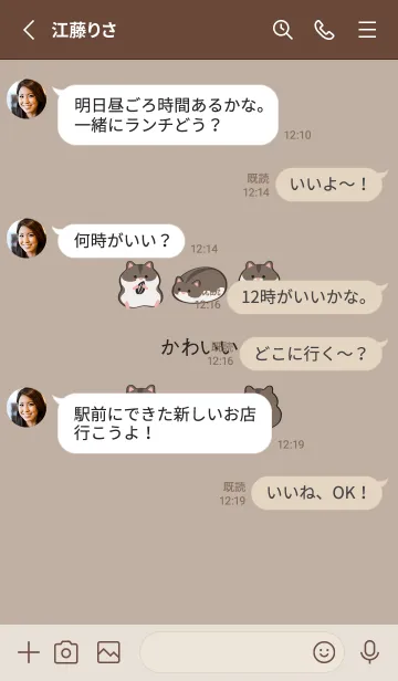 [LINE着せ替え] 私のカエデの葉のネズミ（茶色）の画像3