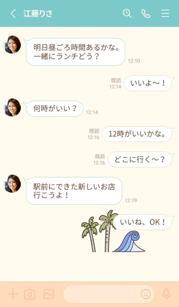 [LINE着せ替え] アロハ あんど サーフの画像3