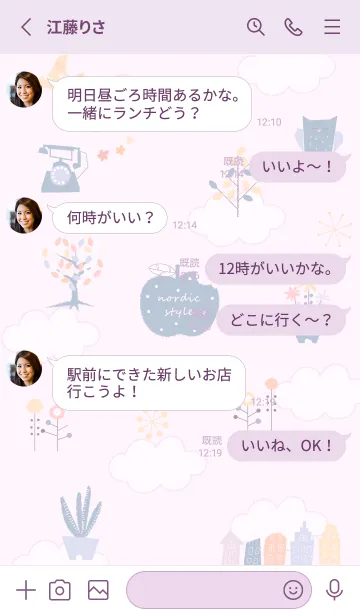 [LINE着せ替え] お洒落な夏♡pinkpurple11_1の画像3