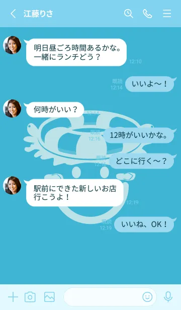 [LINE着せ替え] スマイル＆サマー アクアの画像3