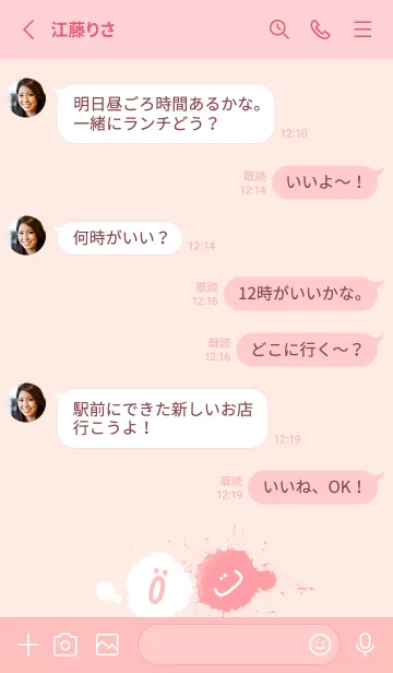 [LINE着せ替え] Splash & Paint - ピンク 02の画像3