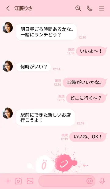 [LINE着せ替え] Splash & Paint - ピンク 03の画像3