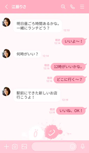 [LINE着せ替え] Splash & Paint - ピンク 04の画像3