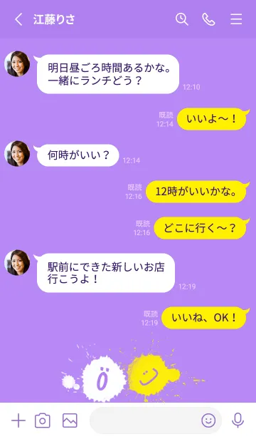 [LINE着せ替え] Splash & Paint - パープル 01の画像3