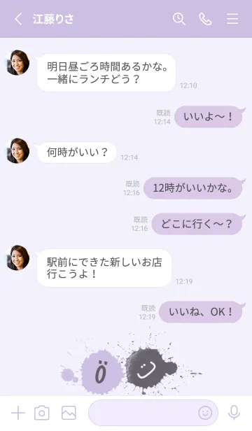 [LINE着せ替え] Splash & Paint - パープル 04の画像3