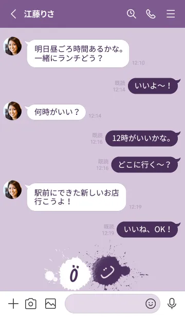 [LINE着せ替え] Splash & Paint - パープル 05の画像3