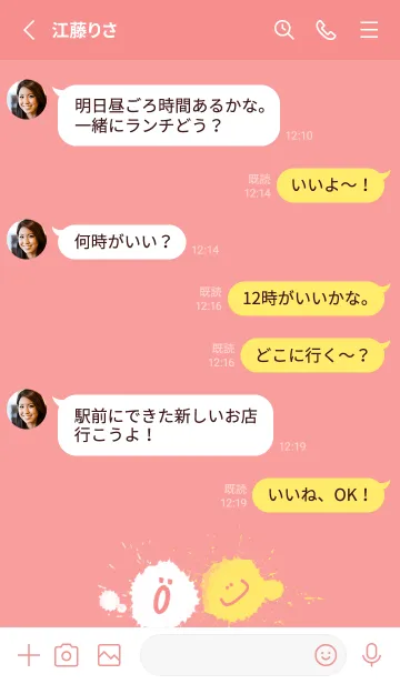 [LINE着せ替え] Splash & Paint - レッド 01の画像3