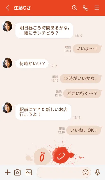 [LINE着せ替え] Splash & Paint - レッド 02の画像3