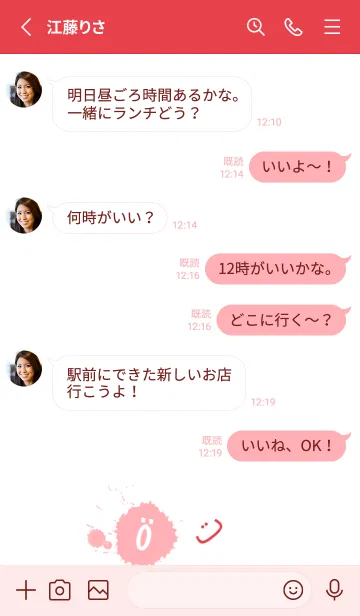 [LINE着せ替え] Splash & Paint - レッド 03の画像3