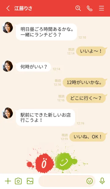 [LINE着せ替え] Splash & Paint - レッド 04の画像3