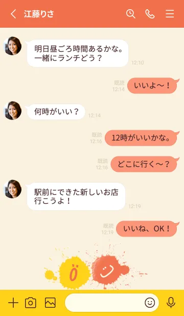 [LINE着せ替え] Splash & Paint - レッド 05の画像3