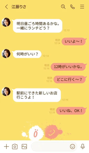 [LINE着せ替え] Splash & Paint - イエロー 01の画像3