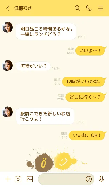 [LINE着せ替え] Splash & Paint - イエロー 04の画像3