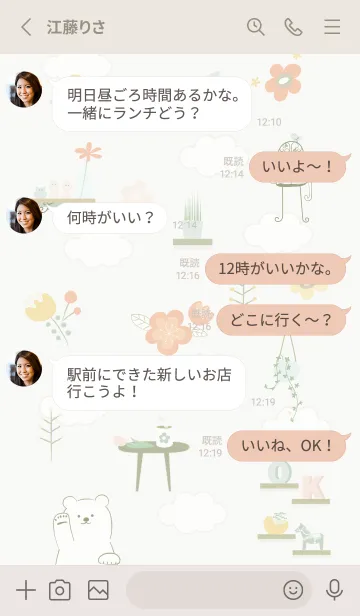 [LINE着せ替え] 花とインテリア♡green07_1の画像3