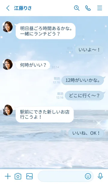 [LINE着せ替え] BlueBlueOcean2の画像3