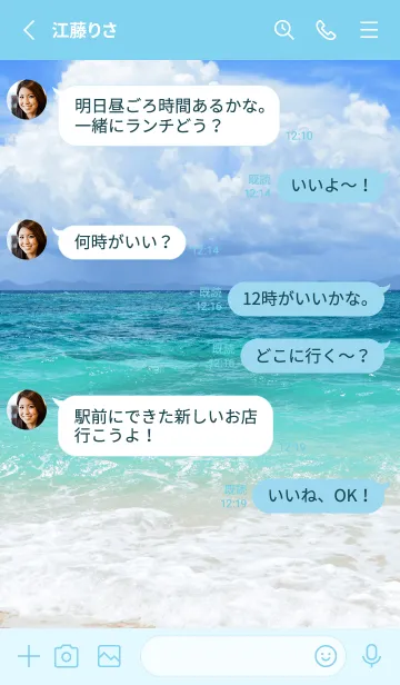 [LINE着せ替え] ザ サマー ビーチ 1の画像3