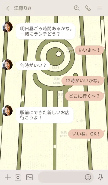 [LINE着せ替え] カラ傘オバケ KabeMon_clr 柳茶の画像3