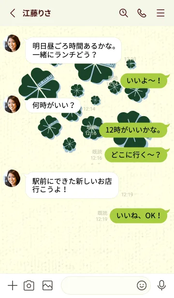 [LINE着せ替え] Piano clover 小鴨色の画像3