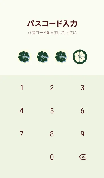 [LINE着せ替え] Piano clover 小鴨色の画像4