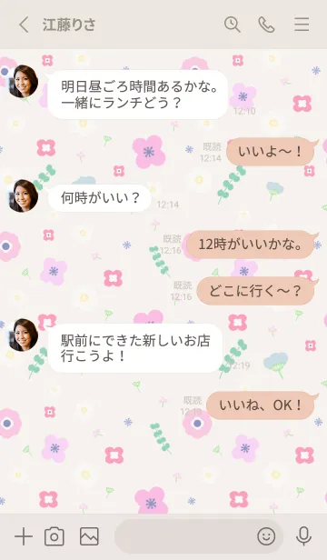 [LINE着せ替え] 【北欧フラワー】着せ替え2 ベージュの画像3