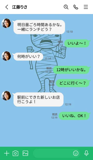 [LINE着せ替え] 妖怪 ミイラ 勿忘草色の画像3