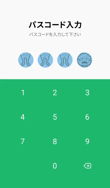 [LINE着せ替え] 妖怪 ミイラ 勿忘草色の画像4