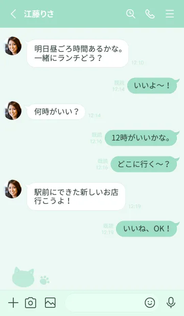 [LINE着せ替え] シンプルにゃんこ:ミントグリーンティーの画像3