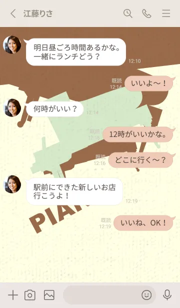 [LINE着せ替え] Piano CLR 白緑の画像3