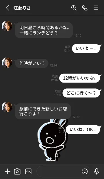 [LINE着せ替え] 黒 : くろいまるうさ2の画像3