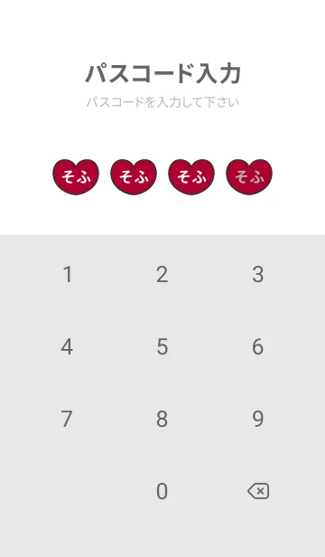 [LINE着せ替え] ハートと天使『そふ』 LOVEの画像4