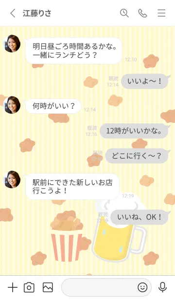 [LINE着せ替え] からあげとビール 白の画像3