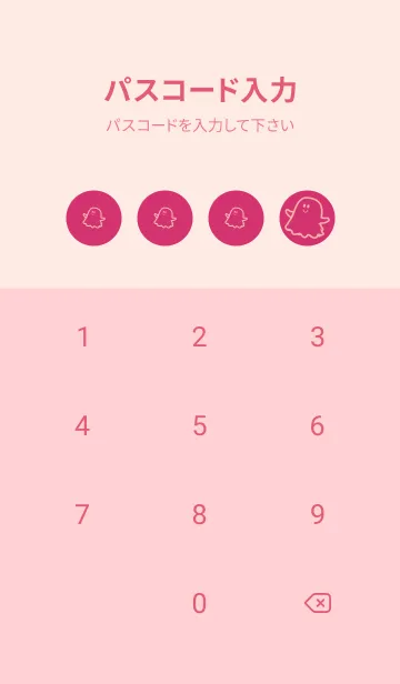 [LINE着せ替え] 妖怪 ゴースト 紅色の画像4