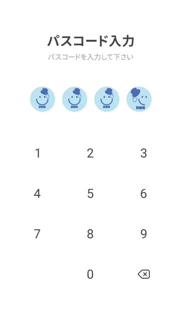 [LINE着せ替え] スマイル＆紳士 ベビーブルーの画像4