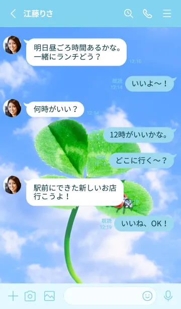 [LINE着せ替え] 四つ葉のクローバーとテントウムシ #8-6の画像3