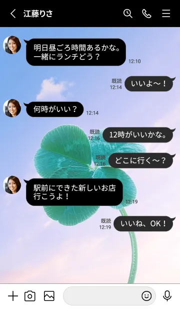 [LINE着せ替え] 本物ラッキークローバー 4-leaf #3-10の画像3