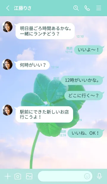 [LINE着せ替え] 本物ラッキークローバー 7-leaf #2-10の画像3