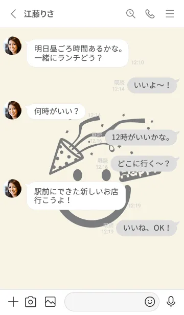 [LINE着せ替え] スマイル＆ハッピー アイボリーの画像3