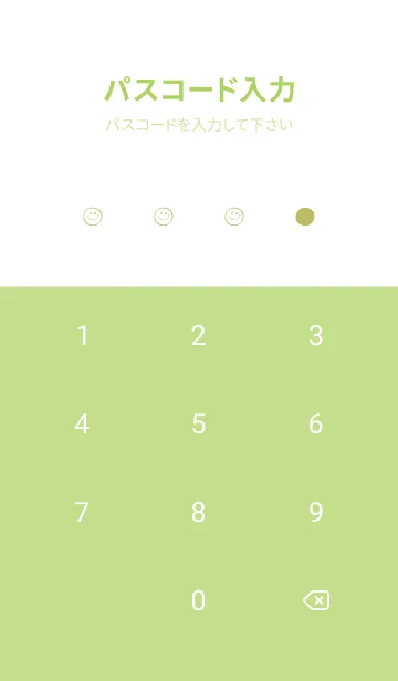 [LINE着せ替え] シンプル ミニ スマイル 15の画像4