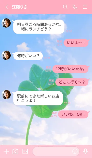 [LINE着せ替え] 本物ラッキークローバー 7-leaf #1-11の画像3