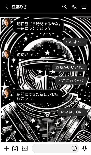 [LINE着せ替え] 未知な宇宙の画像3