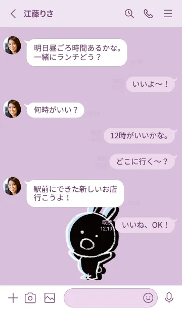 [LINE着せ替え] 紫 : くろいまるうさ2の画像3