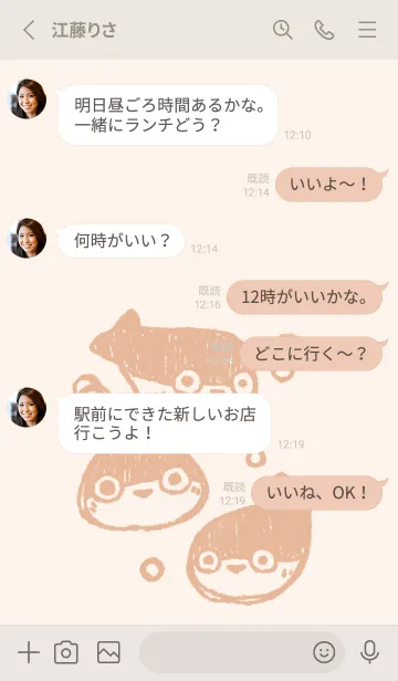 [LINE着せ替え] もにっとサカバンバスピス くすみオレンジの画像3