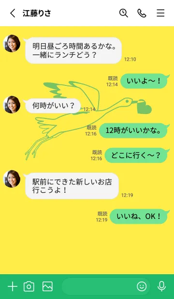 [LINE着せ替え] 鳥とハート 菜の花色の画像3