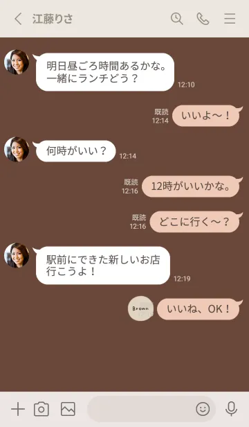 [LINE着せ替え] ブラウン＆ベージュ。の画像3
