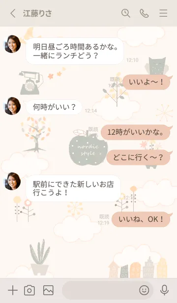 [LINE着せ替え] お洒落な夏♡orange13_1の画像3