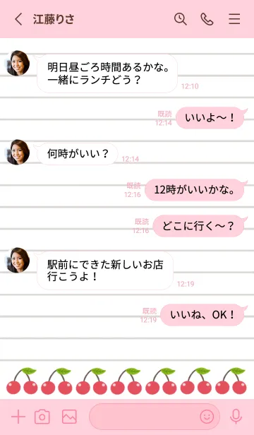 [LINE着せ替え] 幸せチェリーノート/ピンクの画像3