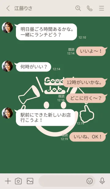 [LINE着せ替え] スマイル＆グッジョブ 千歳緑の画像3