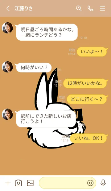 [LINE着せ替え] コリアン ラビット 59の画像3