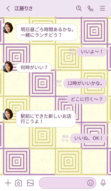 [LINE着せ替え] 和音 市松模様 音符  枯草色の画像3